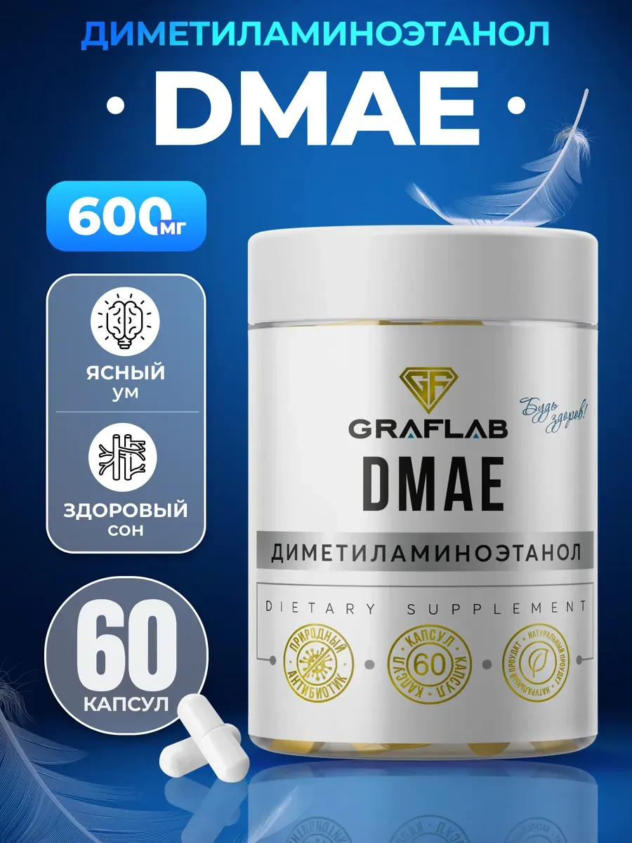DMAE Bitartrate 600 mg, 60 capsules
