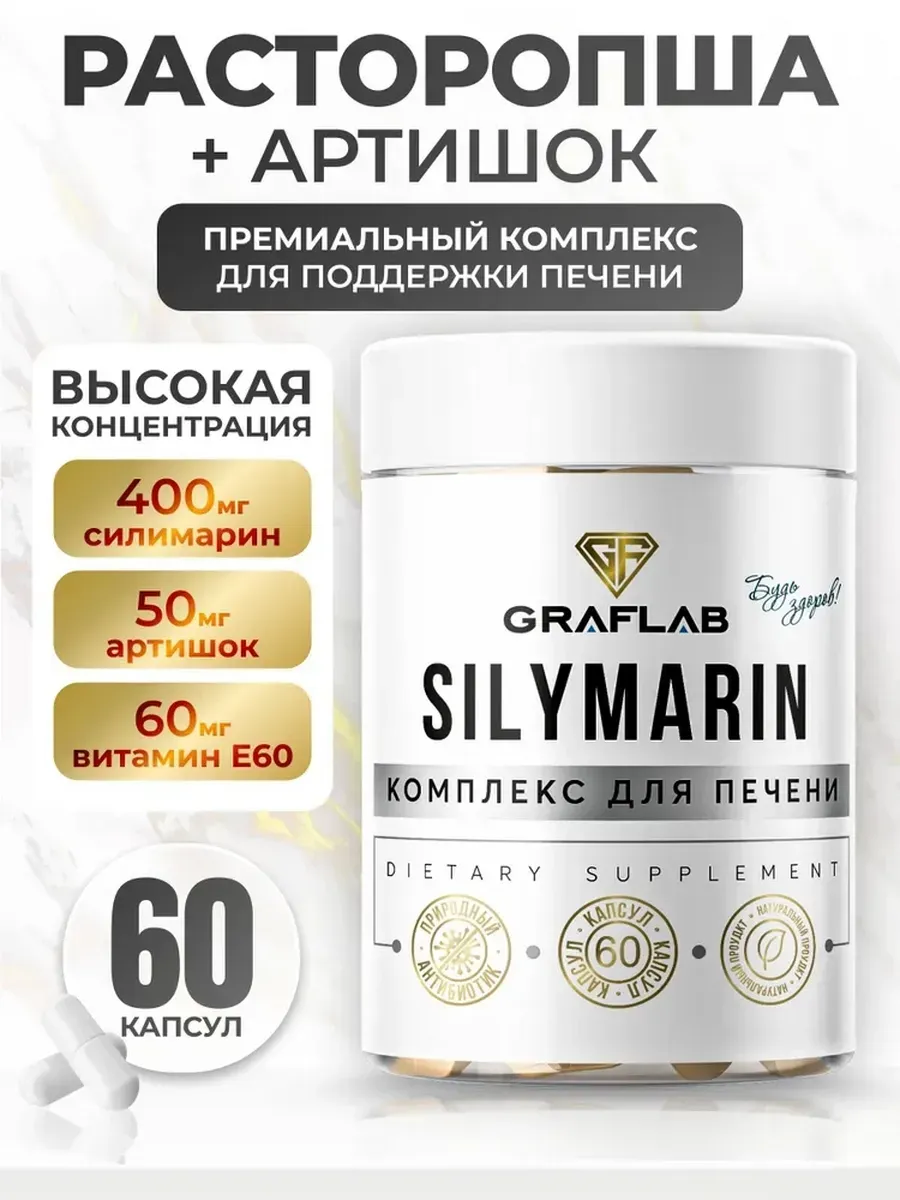 Milk Thistle, Silymarin, Liver Support, 60 capsules
