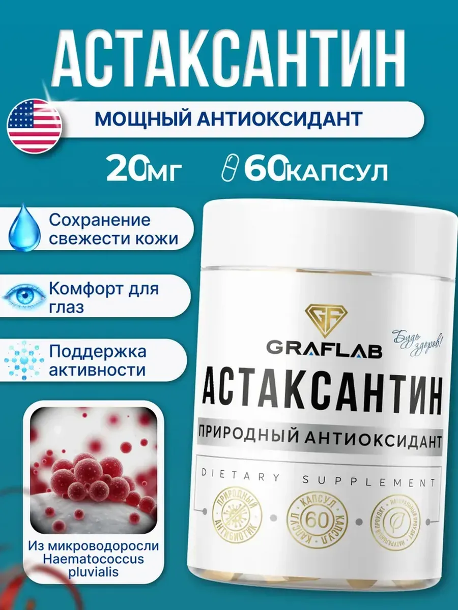 Astaxanthin 20 mg Natural, 60 capsules