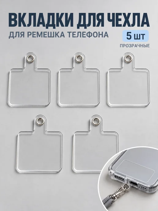 Шнурок для телефона 120 см с карабином и подкладкой, 5 шт, фото 2