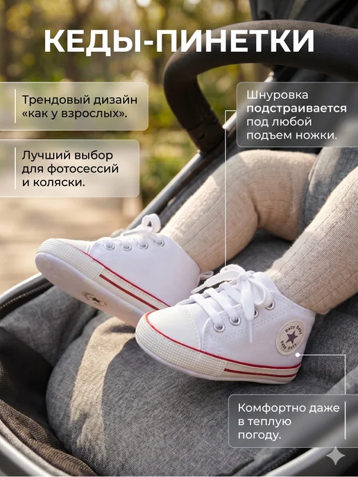 MiniVini Кеды пинетки для новорожденных малышей, вариант