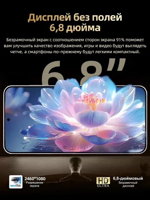 Смартфон YFQTXLW S26 Ultra 12/12 ГБ, белый, фото 2