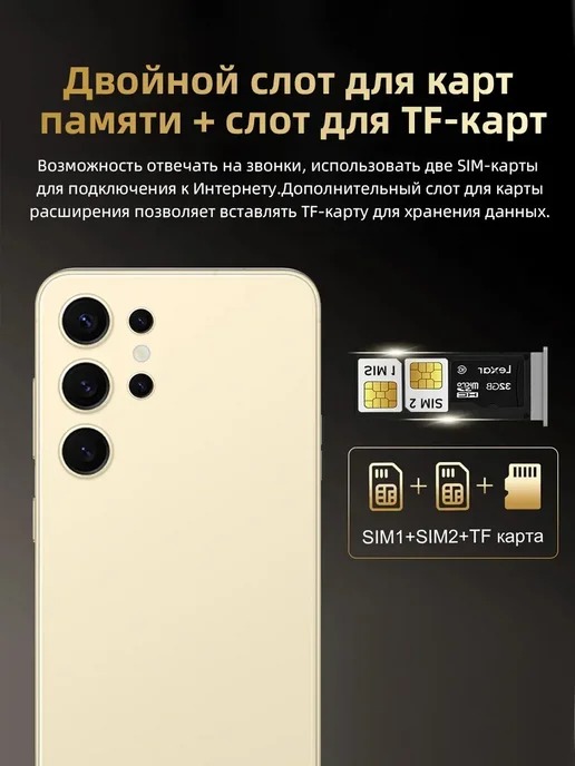 Смартфон YFQTXLW S26 Ultra 12/12 ГБ, белый, фото 6