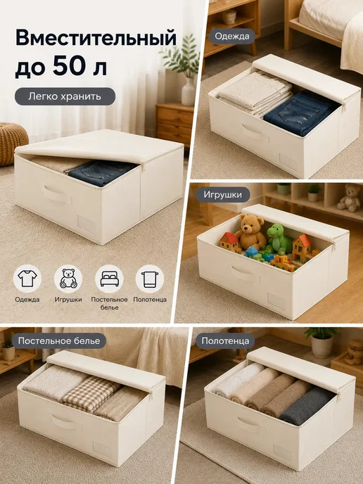 Naturella&Home Большой короб кофр для хранения вещей одеяла и подушек, белый, фото 3