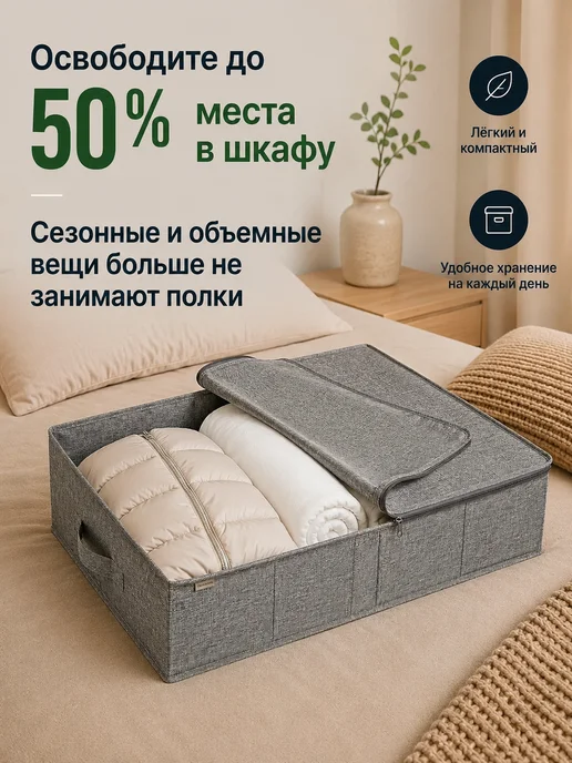 Naturella&Home Органайзер на молнии для хранения вещей под кровать, серый, фото 2