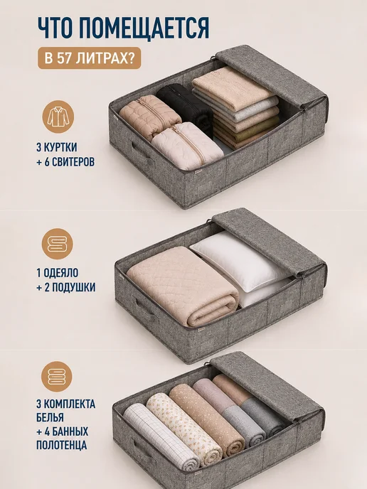 Naturella&Home Органайзер на молнии для хранения вещей под кровать, серый, фото 4