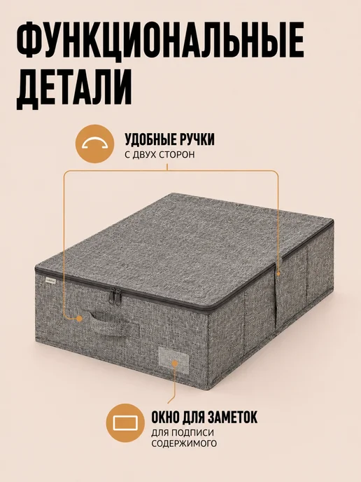 Naturella&Home Органайзер на молнии для хранения вещей под кровать, серый, фото 7