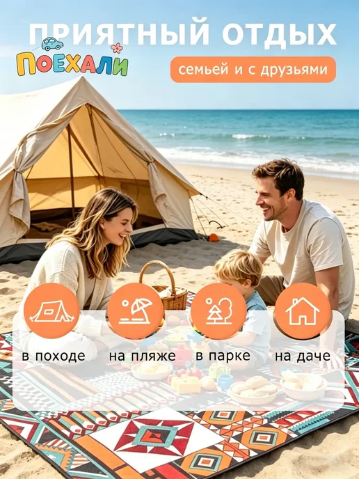 Пляжный коврик для пикника и отдыха складной, 200х200см, 200x200 см, фото 6