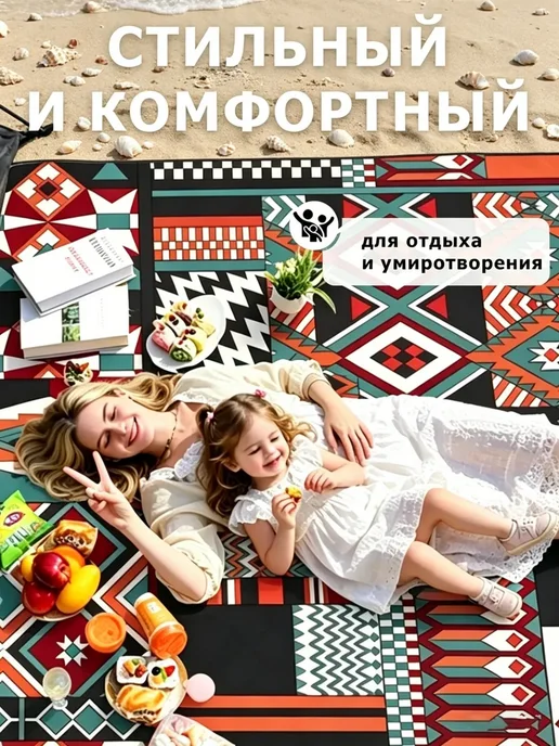 Пляжный коврик для пикника и отдыха складной, 200х200см, 200x200 см, фото 7