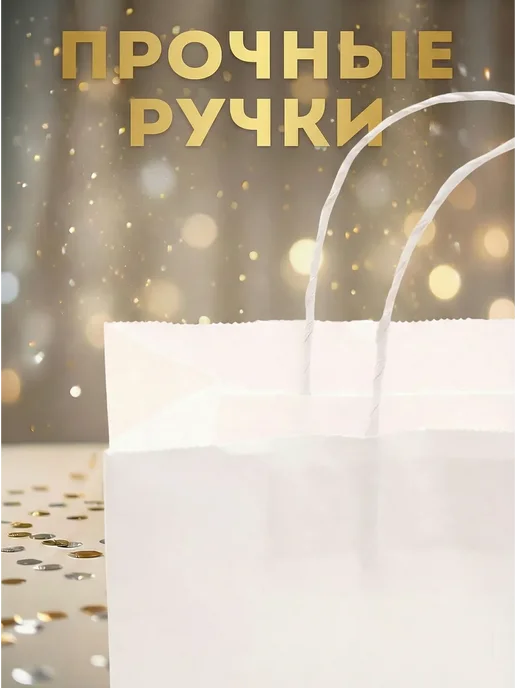 Фабрика волшебства Пакет подарочный с надписью крафтовый универсальный, черный, фото 4