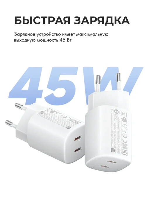 Xiaomi Сетевое зарядное устройство BHR087OEU, вариант, фото 3