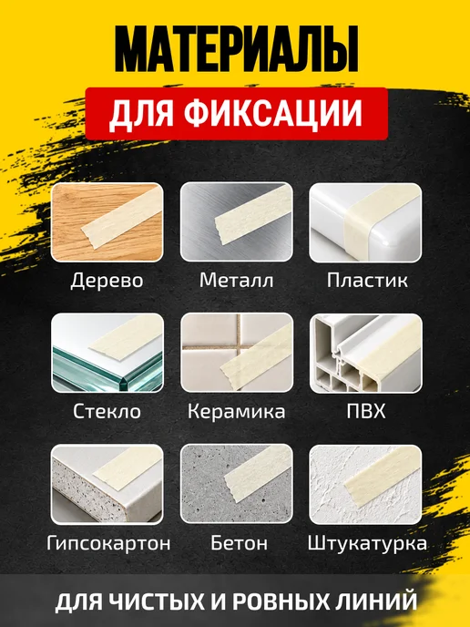Скотч малярный широкий бумажный 48мм 50м, 3 рулона, 50 м, фото 2