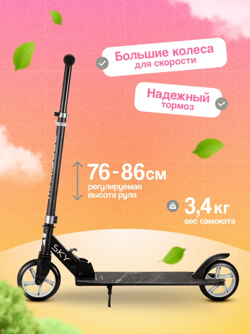 maxiscoo Самокат двухколесный "Sky" для детей и подростков, голубой, фото 3
