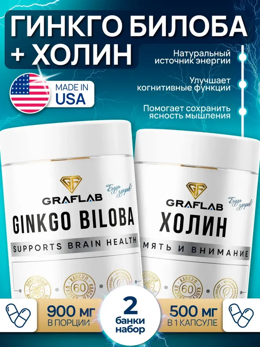 Ginkgo Biloba + Choline, Brain & Memory