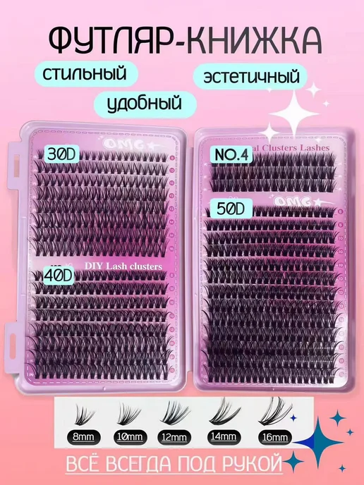 Накладные ресницы идут в комплекте с пинцетом и клеем, вариант, фото 2