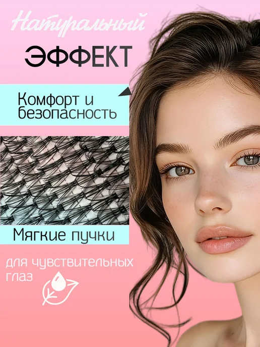 Накладные ресницы идут в комплекте с пинцетом и клеем, вариант, фото 7