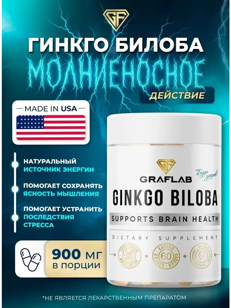 Ginkgo Biloba + Gotu Kola, Memory Support, 60 capsules