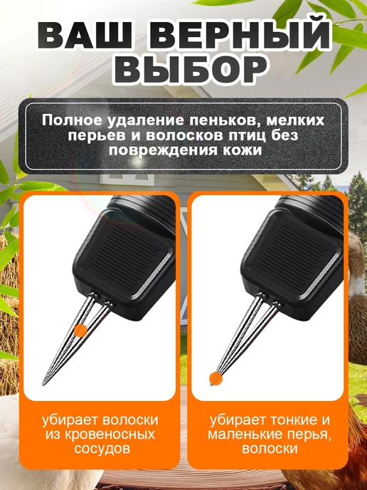 Перосъёмная машина для чистки перьев у уток, курей, вариант, фото 2