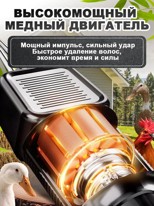 Перосъёмная машина для чистки перьев у уток, курей, вариант, фото 3