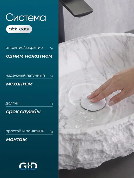 Gid Донный клапан для раковины без перелива WH100, белый, фото 2