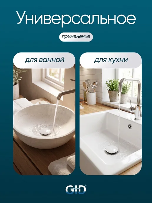 Gid Донный клапан для раковины без перелива WH100, белый, фото 3