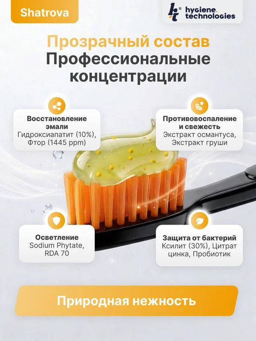 HT Зубная паста "ht", вкус грейпфрут + груша набор 2 шт, 2 шт, фото 7