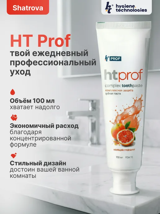 HT Зубная паста "ht", вкус грейпфрут + груша набор 2 шт, 2 шт, фото 8