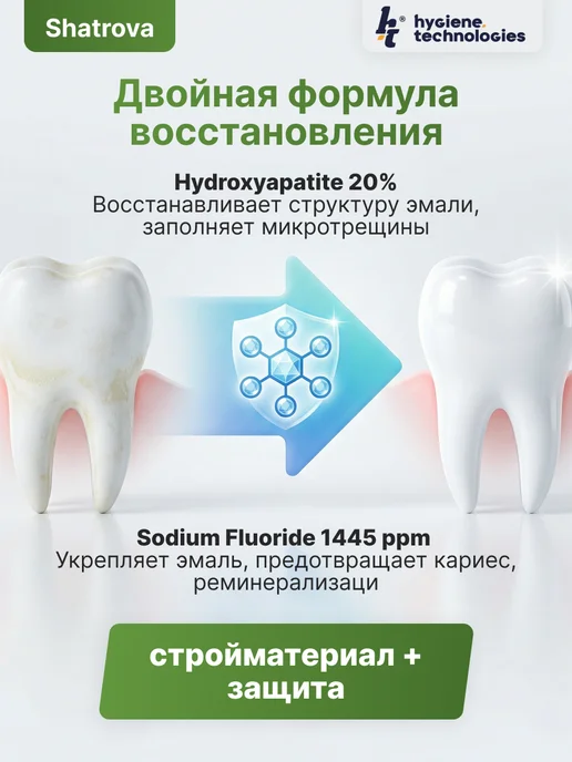 HT Зубная паста "ht", вкус груша + мята набор 2 шт, 2 шт, фото 3