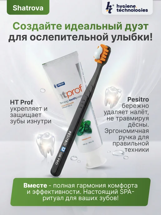 HT Зубная паста "ht", вкус груша + мята набор 2 шт, 2 шт, фото 7