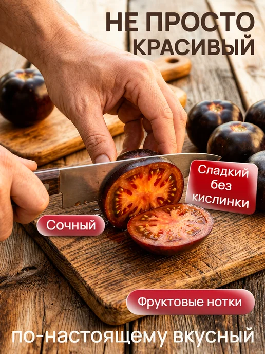 Про Растения Подарочный набор для выращивания растений Томат Блю Питтс, вариант, фото 4