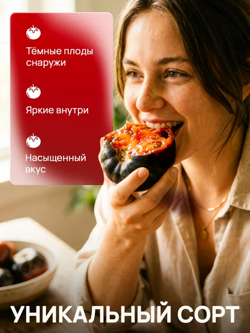 Про Растения Подарочный набор для выращивания растений Томат Блю Питтс, вариант, фото 5