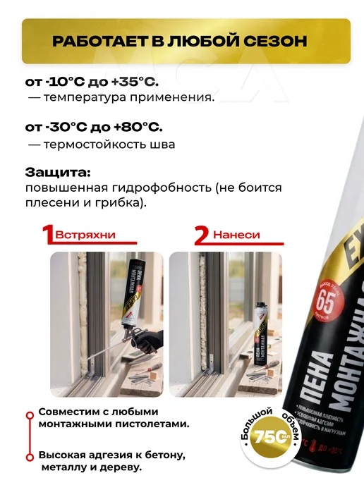 ASTER Пена монтажная Expert с трубочкой, 750 мл, фото 3