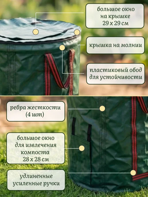 Дом с мечтой Компостер садовый с ручками 130 литров, 500 л, фото 2