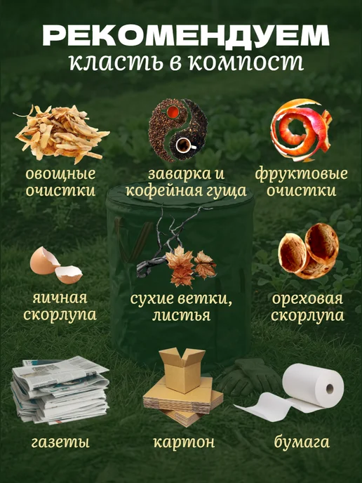 Дом с мечтой Компостер садовый с ручками 130 литров, 500 л, фото 6