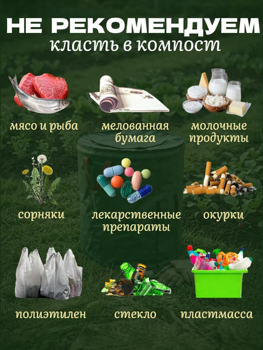 Дом с мечтой Компостер садовый с ручками 130 литров, 500 л, фото 7