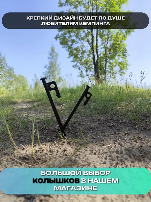 Колышки гвозди для палатки сталь, 20 см, 4 шт, 4 шт, фото 5