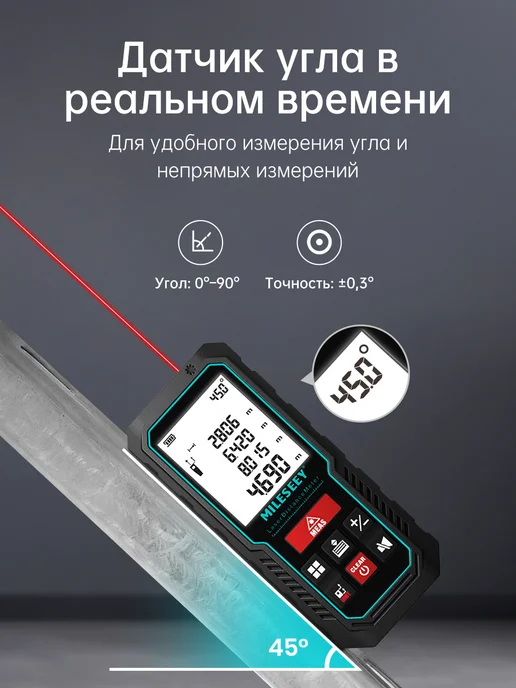 Лазерный дальномер D5, 70м, ±2мм для ремонта и строительства, 70 м, фото 4