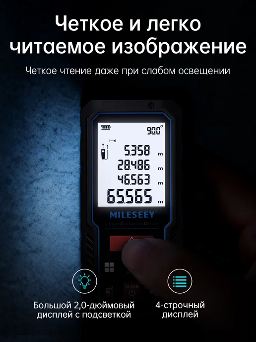 Лазерный дальномер D5, 70м, ±2мм для ремонта и строительства, 70 м, фото 5