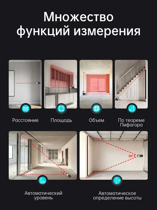 Лазерный дальномер D5, 70м, ±2мм для ремонта и строительства, 70 м, фото 6