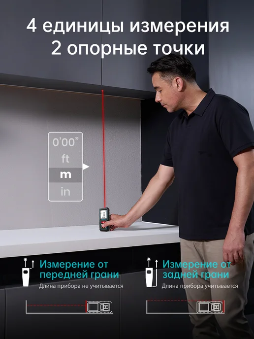 Лазерный дальномер D5, 70м, ±2мм для ремонта и строительства, 70 м, фото 7