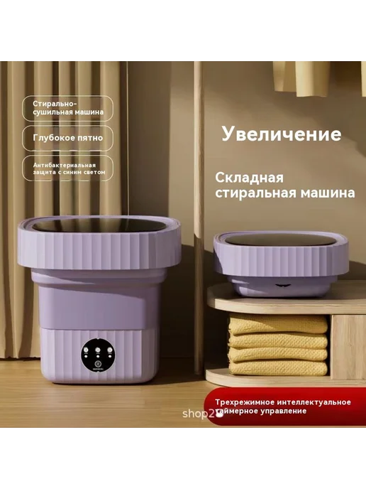Портативная складная стиральная машина 8.5L, 8,5 л, фото 6