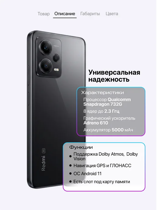 Смартфон Xiaomi Redmi Note 12 Pro 8/128 ГБ, черный, фото 2