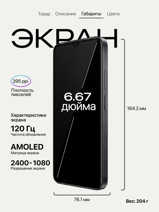 Смартфон Xiaomi Redmi Note 12 Pro 8/128 ГБ, черный, фото 4