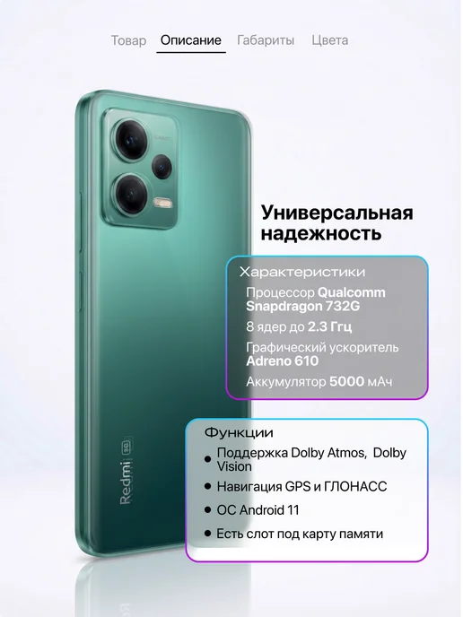 Смартфон Xiaomi Redmi Note 12 Pro 8/128 ГБ, зеленый, фото 2