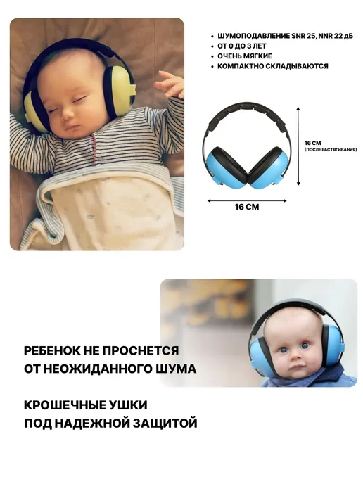 Наушники шумоподавляющие детские. Светло-зеленые, зеленый, фото 7