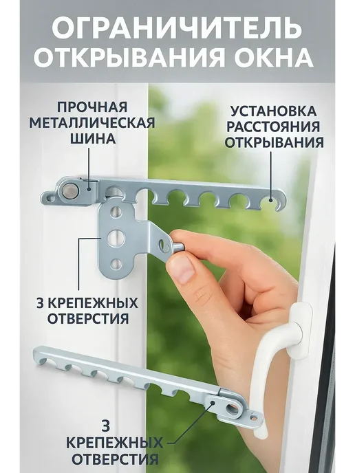 sps2 Ограничитель оконный гребёнка металлический для ПВХ, белый, фото 2
