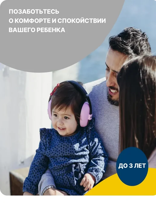 Наушники шумоподавляющие детские. Бирюзовые, голубой, фото 7