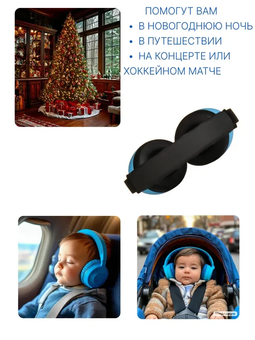 Наушники шумоподавляющие детские. Бирюзовые, голубой, фото 8