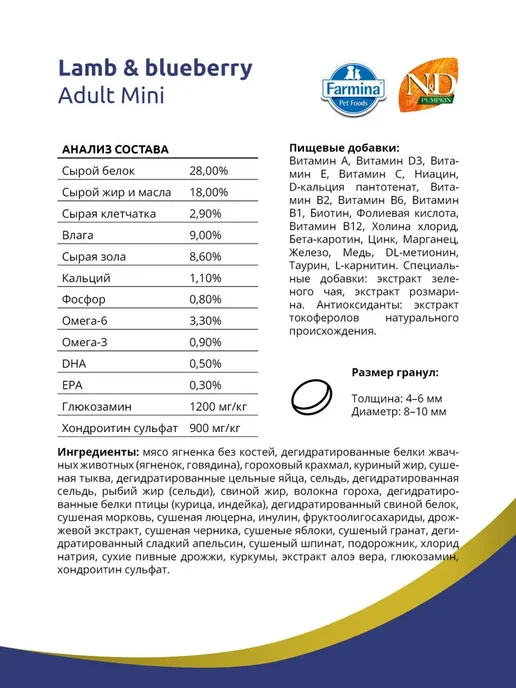 Сухой корм Farmina Pumpkin Blu… для собак, беззерновой, мелкие, ягненок, 0,85 кг, фото 3