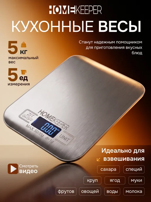 HomeKeeper Весы кухонные электронные, серый, фото 2